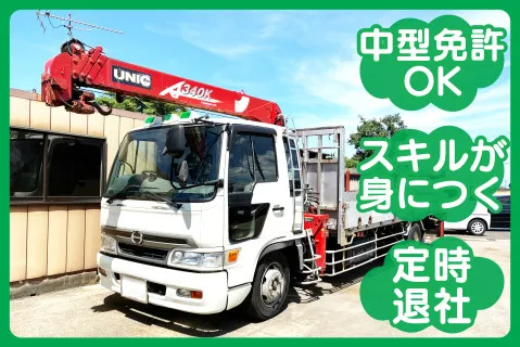 株式会社今村の求人・転職情報