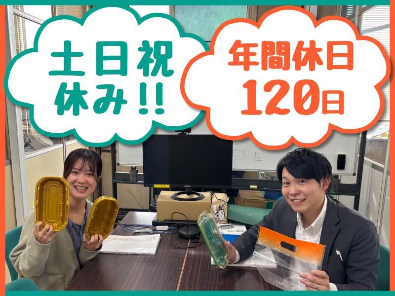イーパック株式会社の求人・転職情報