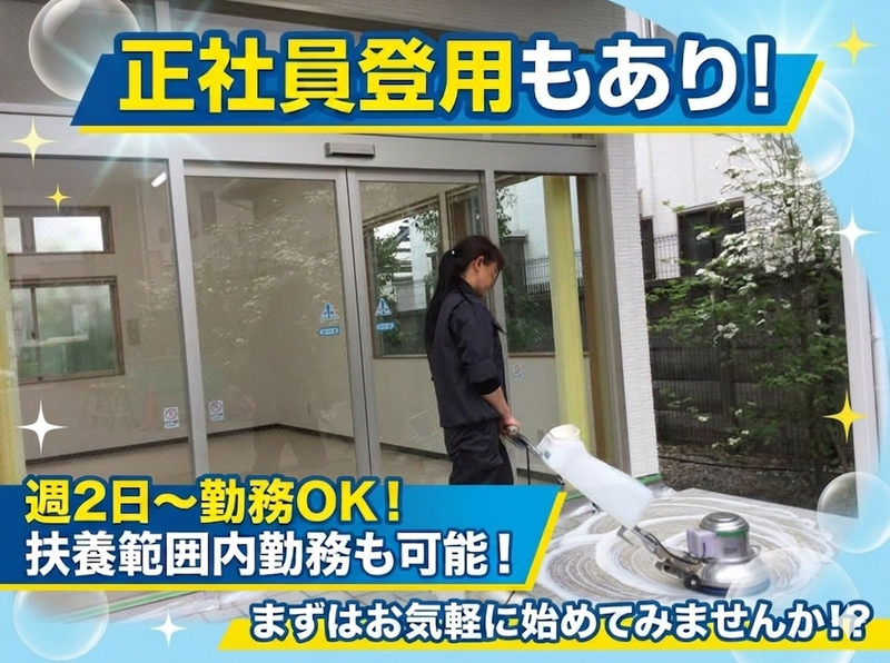 株式会社EL39のアルバイト・バイト求人情報-03