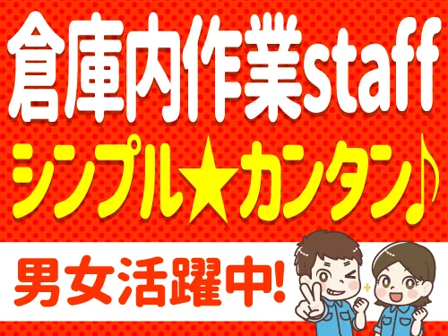 アールシースタッフ株式会社(RC STAFF Co.,Ltd)のアルバイト・バイト求人情報-25