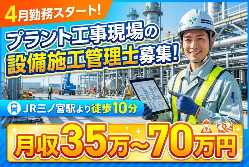 株式会社アイマックスの求人・転職情報