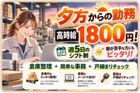 株式会社ビートのアルバイト・バイト求人情報