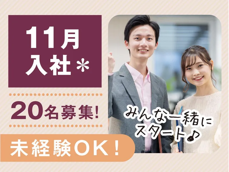 富士ソフトサービスビューロ株式会社/C090-TN1のアルバイト・バイト求人情報-12