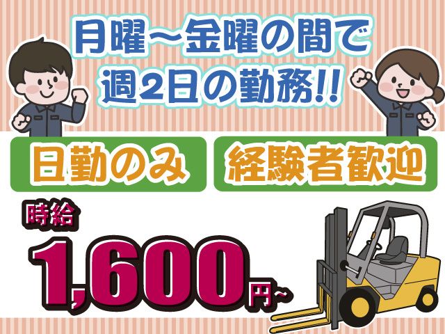 株式会社シグマスタッフ　船橋支店