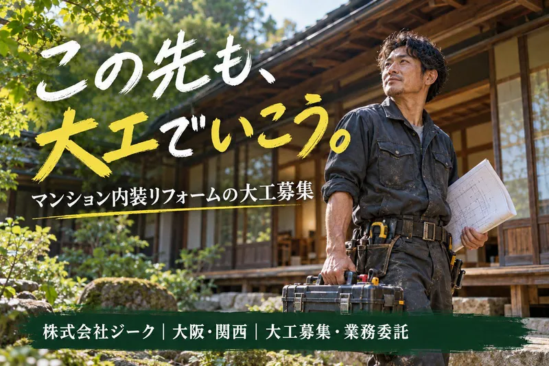 株式会社ジークの求人・転職情報