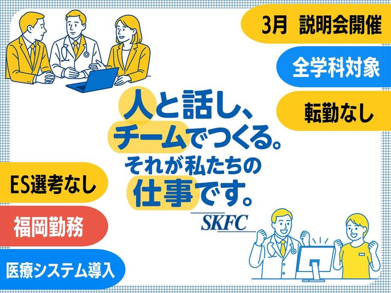 サンケンフォーキャスト株式会社