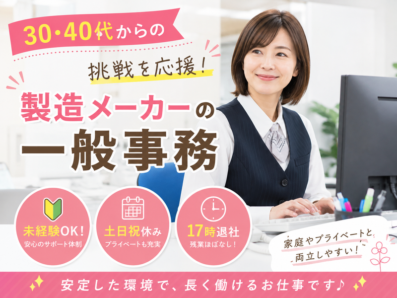 株式会社玉屋金属の求人・転職情報