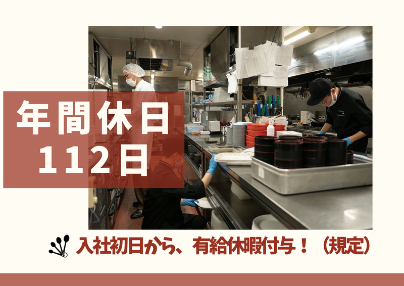 株式会社新星苑の求人・転職情報