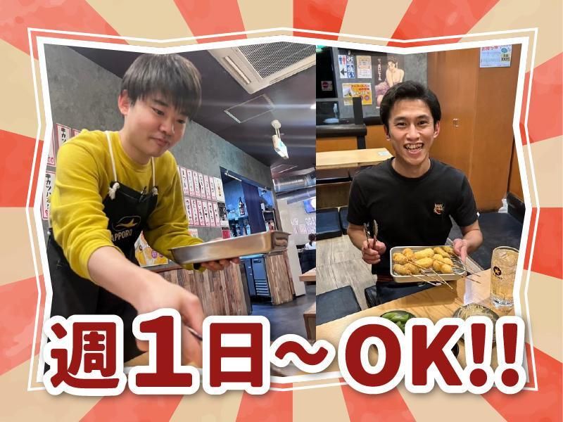 串かつ酒場　金の串かつのアルバイト・バイト求人情報-02