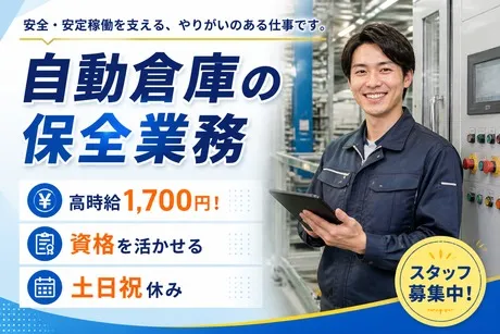 株式会社東京スタッフサービスのアルバイト・バイト求人情報-47