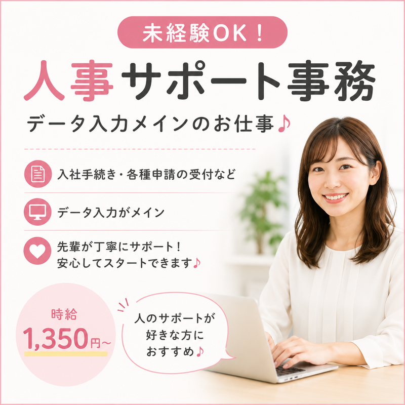 求人画像