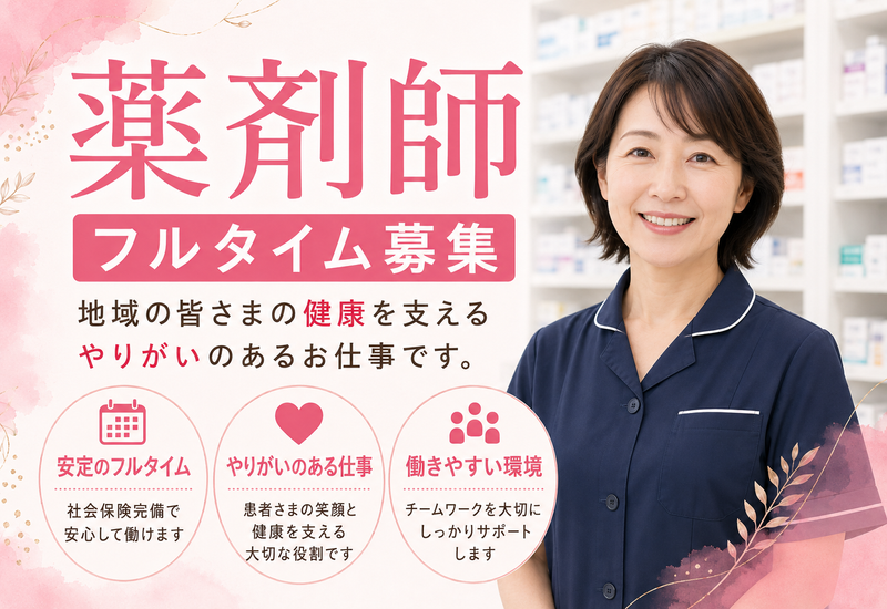 株式会社ハートフルの求人・転職情報
