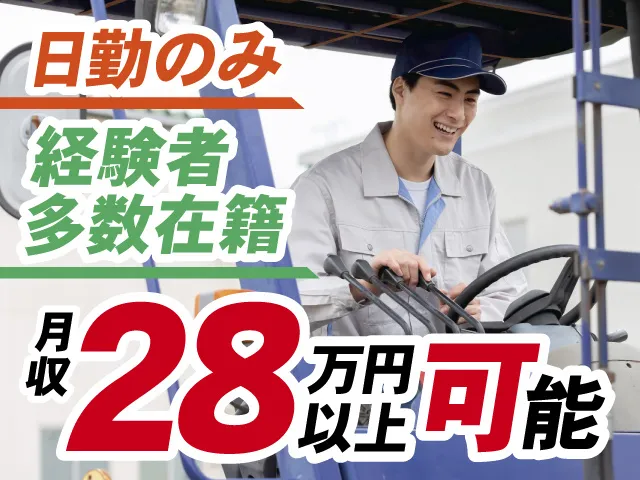 株式会社シーエムシー - 北関東営業所