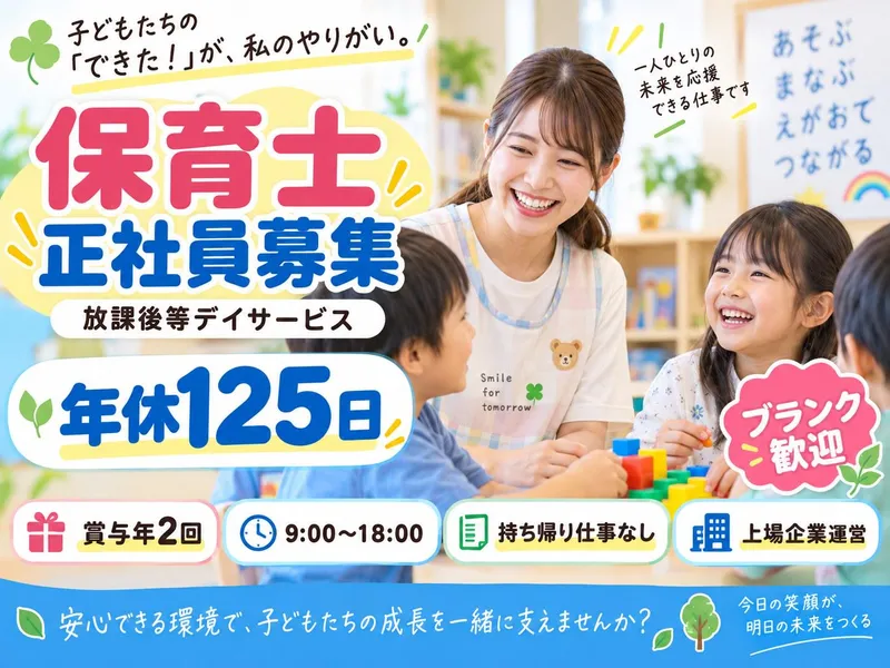 株式会社manabyの求人・転職情報