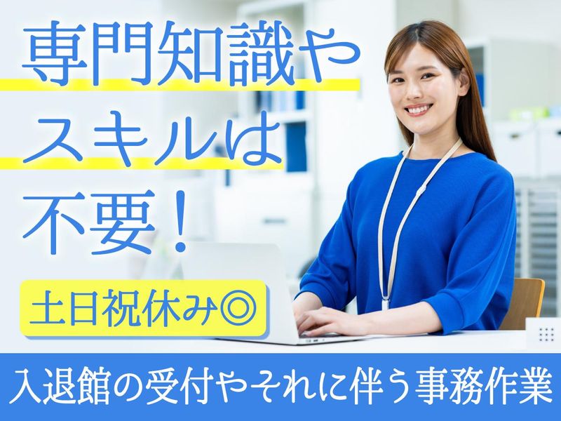 東神商事株式会社の求人・転職情報
