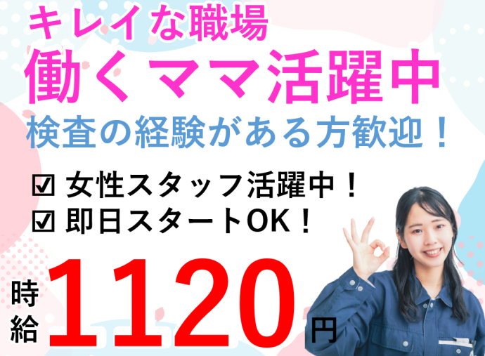 株式会社NCIの派遣求人情報