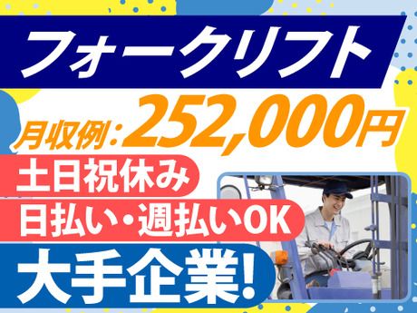 アールシースタッフ株式会社　福岡支店のアルバイト・バイト求人情報-41