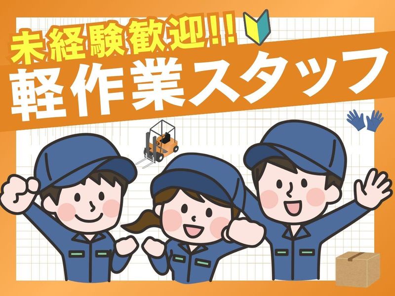 株式会社マシモ　川越支店/川越市(派遣先)のアルバイト・バイト求人情報-08