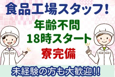 ミライク株式会社 札幌営業所のアルバイト・バイト求人情報-03