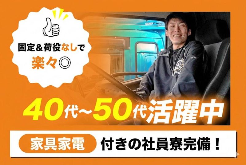 株式会社ロジックナンカイ-0005の求人・転職情報