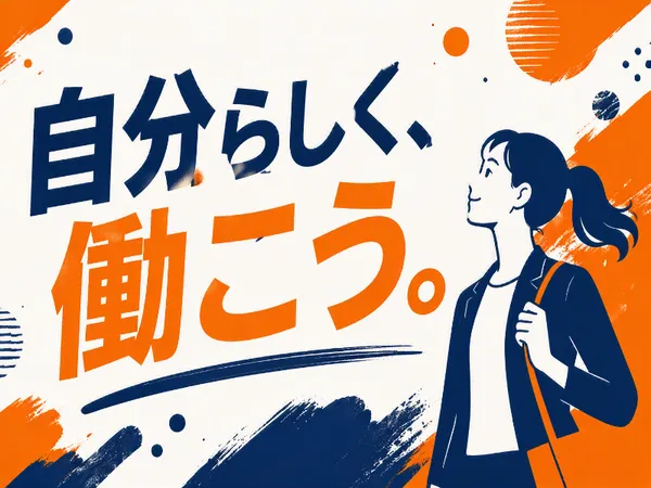 株式会社コトリオのアルバイト・バイト求人情報-41