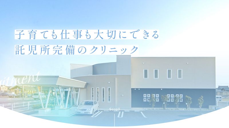 酒井眼科の求人・転職情報