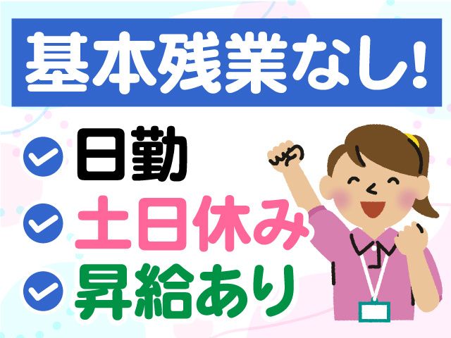 株式会社 よつばの求人・転職情報