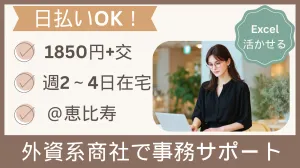株式会社レゾナゲートのアルバイト・バイト求人情報