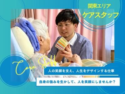 社会福祉法人三篠会