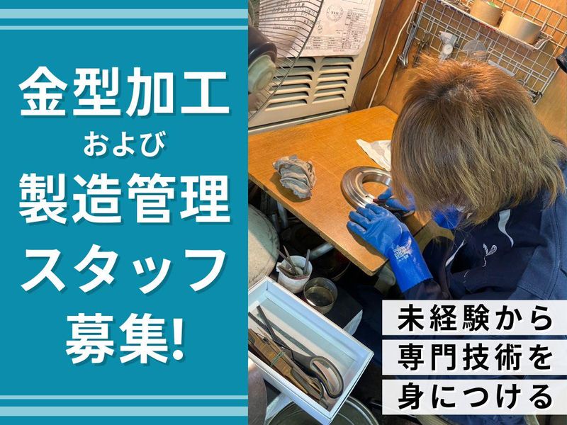 株式会社田中工業所の求人・転職情報