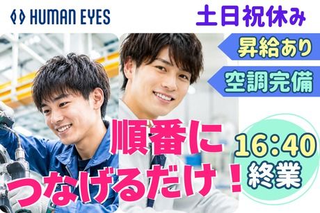 株式会社ヒューマンアイズの求人・転職情報