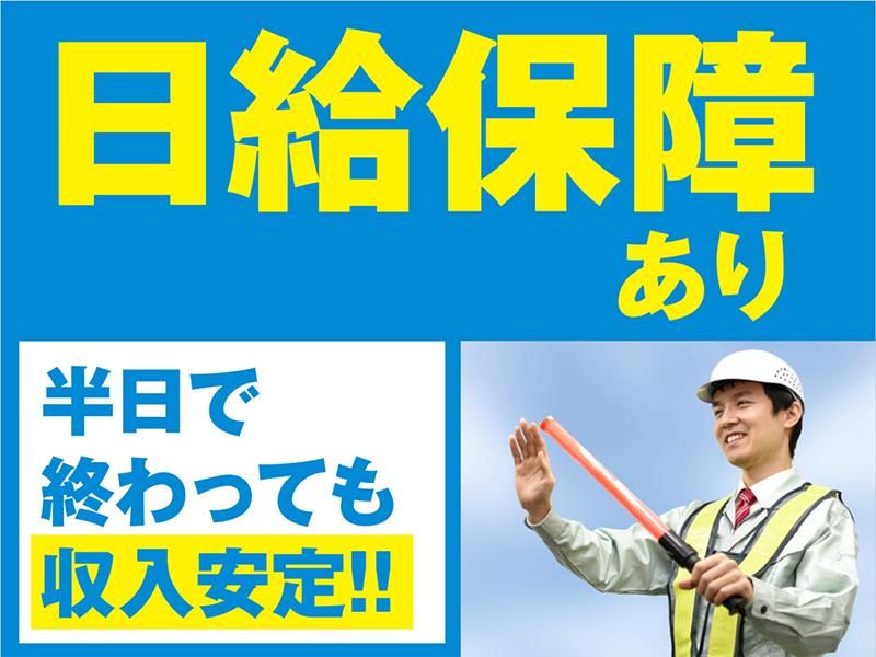 株式会社縁/牛久町内の工事現場の求人1