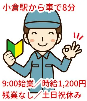 トータルテック株式会社のアルバイト・バイト求人情報-45
