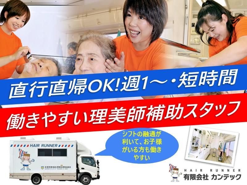 有限会社カンテックのアルバイト・バイト求人情報-08