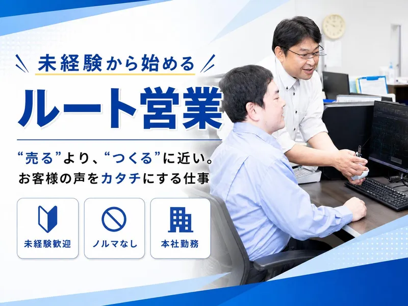株式会社イワサキの求人・転職情報