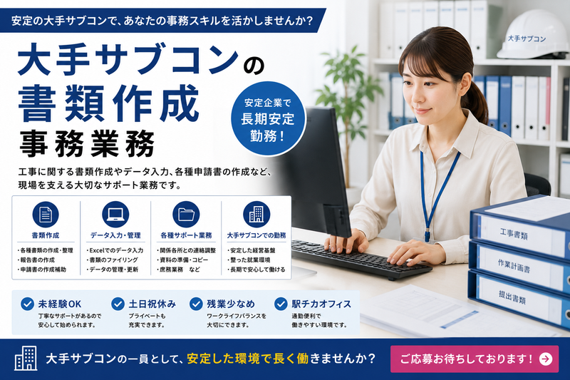 株式会社和の求人・転職情報