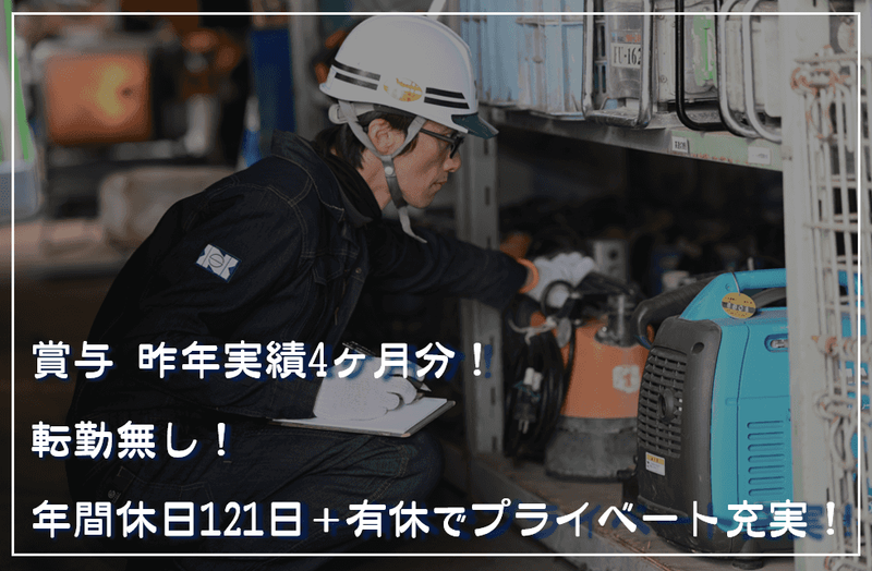 日本建機サービス販売株式会社-0001の求人・転職情報