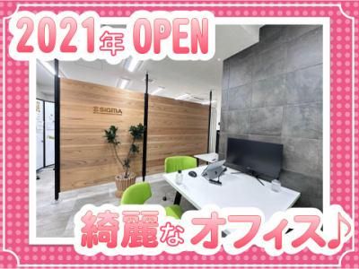 シグマ・リテールテック株式会社のアルバイト・バイト求人情報-02