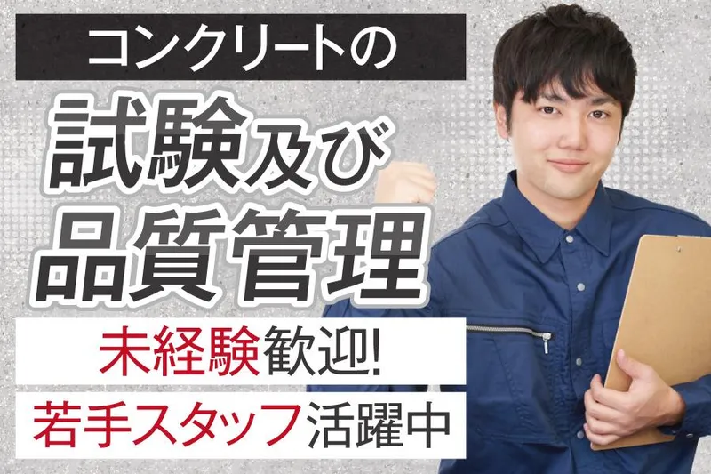 株式会社辰栄の求人・転職情報