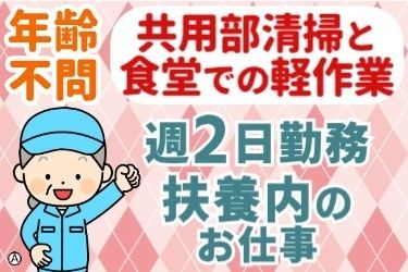 朝日システムズ株式会社のアルバイト・バイト求人情報-14