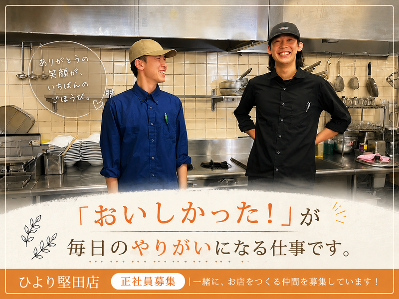 有限会社凜styleの求人・転職情報