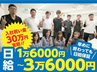 有限会社ハンドリースの求人・転職情報