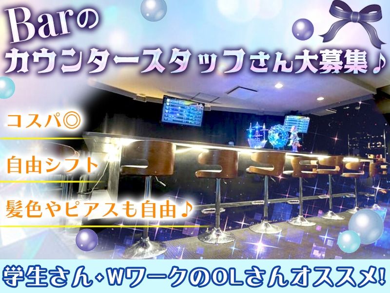 Bar M&Mのアルバイト・バイト求人情報-01