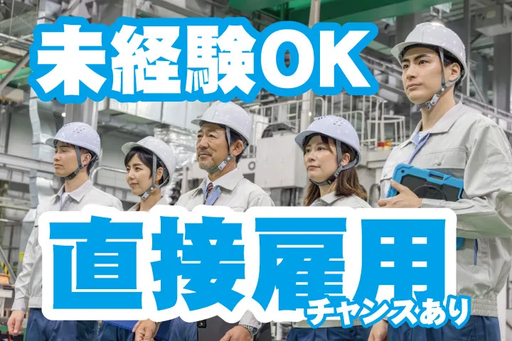 UTエージェント株式会社 西日本第一CU・西日本第二CUのアルバイト・バイト求人情報
