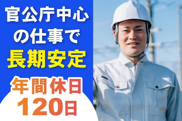 伊藤設備工業株式会社の求人・転職情報