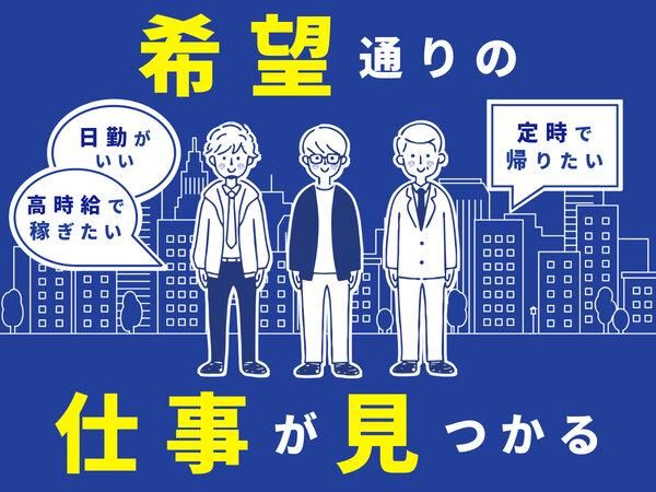 株式会社アベールジャパン(福岡市博多区博多駅前)のアルバイト・バイト求人情報-04