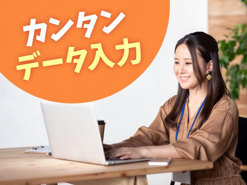株式会社アイユースのアルバイト・バイト求人情報-02