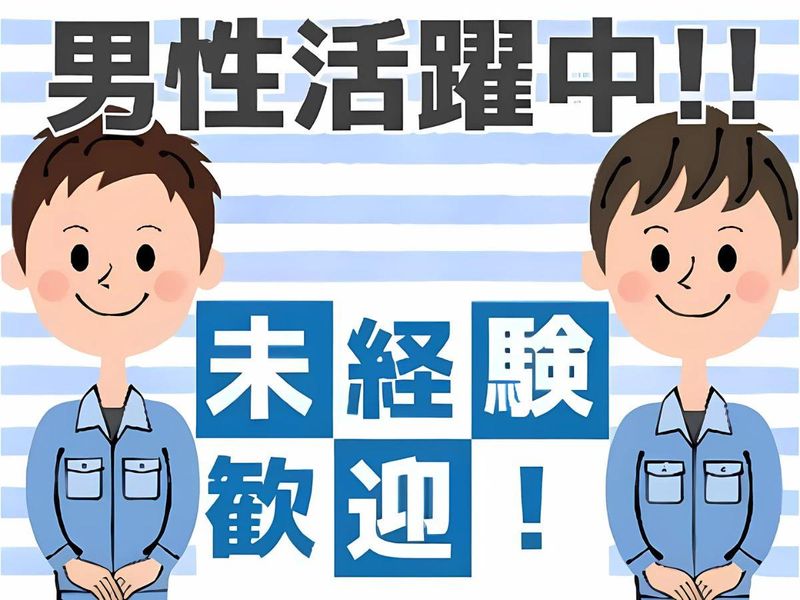 株式会社クリーンコーポレーションのアルバイト・バイト求人情報-03