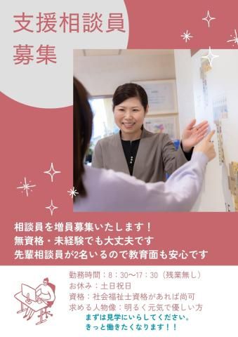 医療法人社団寿光会の求人・転職情報