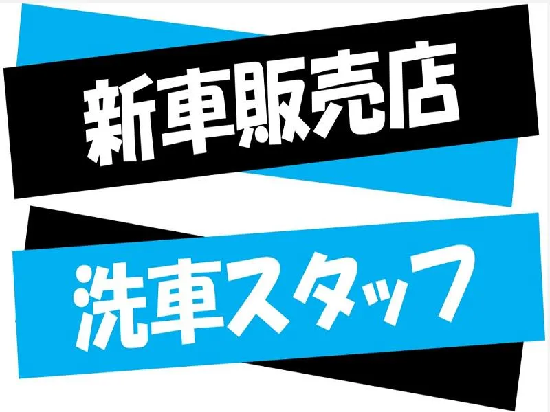 株式会社ジョブ九州